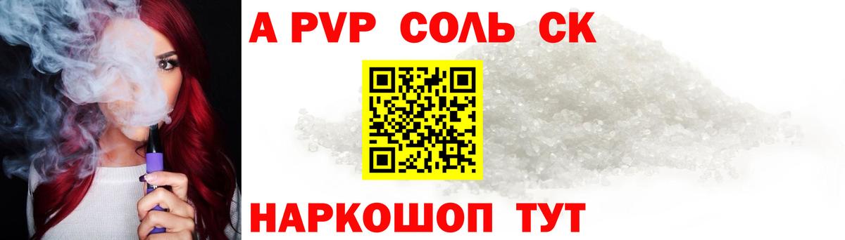 Alpha-PVP СК КРИС Видное