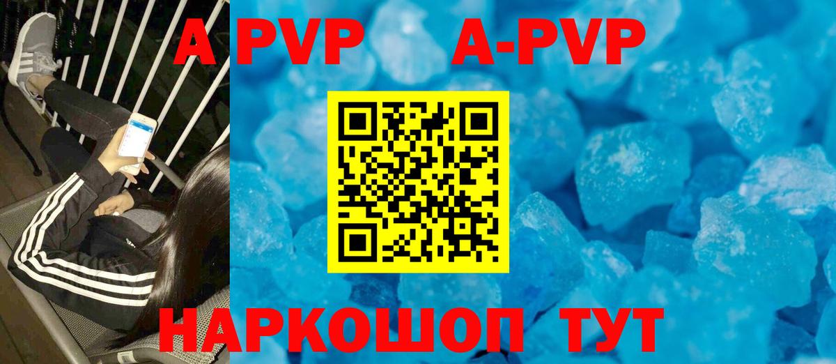 Alpha-PVP  Вход с VPN  APVP СК  Видное  A PVP VHQ  Alfa_PVP VHQ 