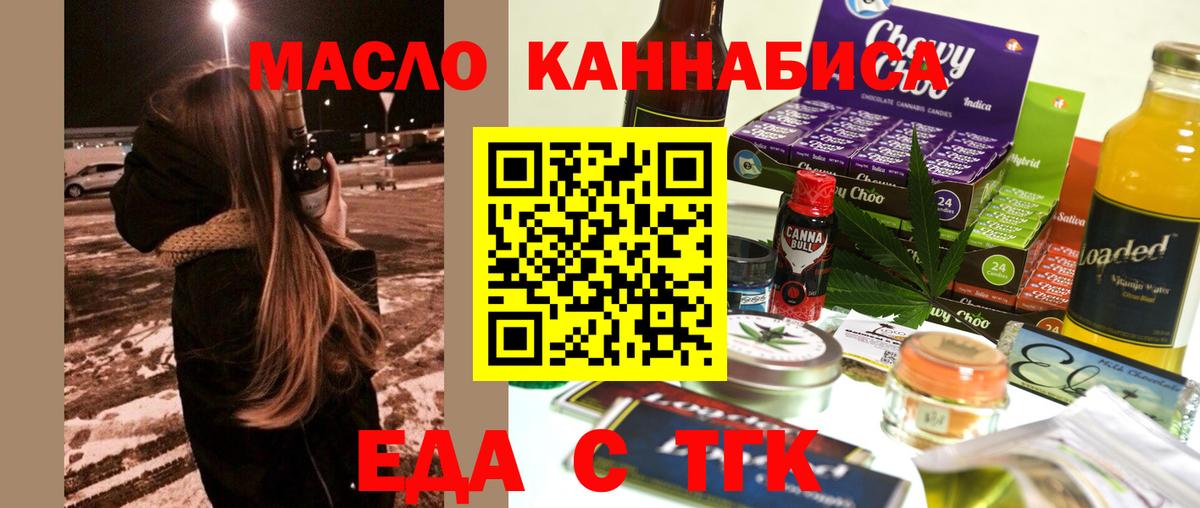 Видное  Печенье с ТГК марихуана  Вход с VPN 