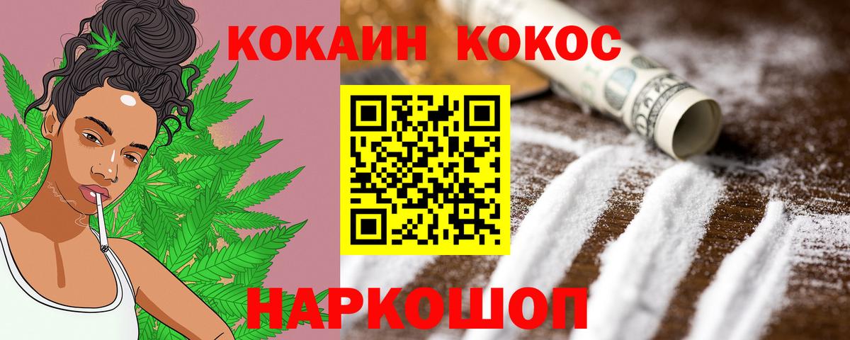 COCAIN  Вход с VPN  Видное  КОКАИН Боливия 