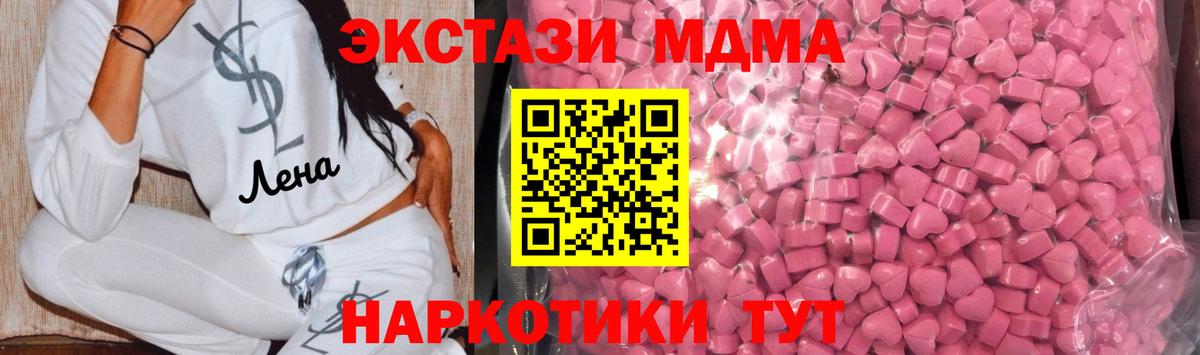 Видное  omg ТОР  Экстази  Вход с VPN  Ecstasy 280мг 