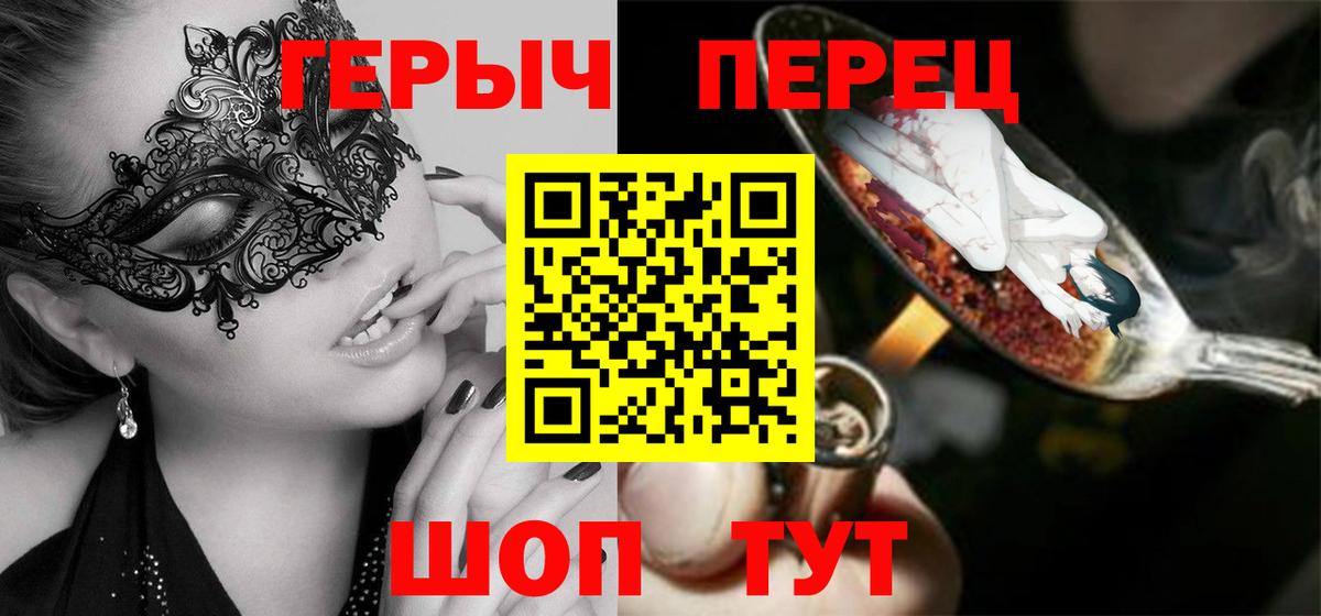 Героин гречка Видное
