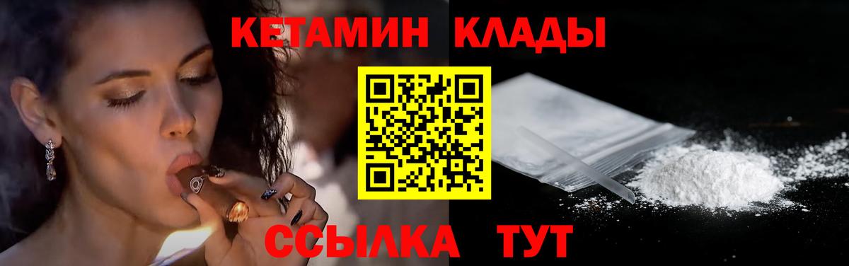 Видное  КЕТАМИН ketamine  Вход с VPN 