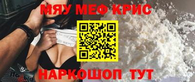 мефедрон мука Малгобек
