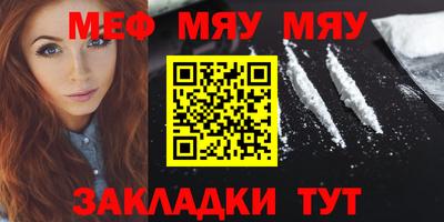 мефедрон мука Малгобек