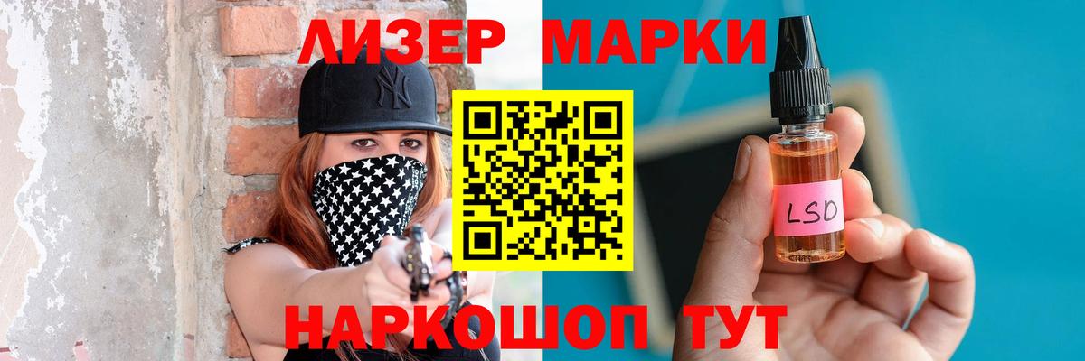 LSD-25 экстази кислота  ЛСД экстази кислота  Видное  Вход с VPN 