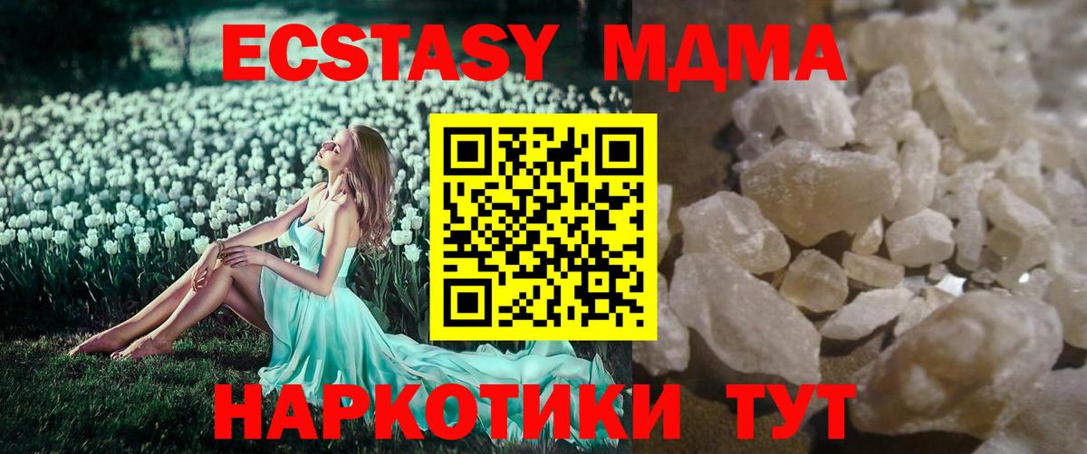 MDMA  MDMA VHQ  MDMA Molly  Вход с VPN  Видное 