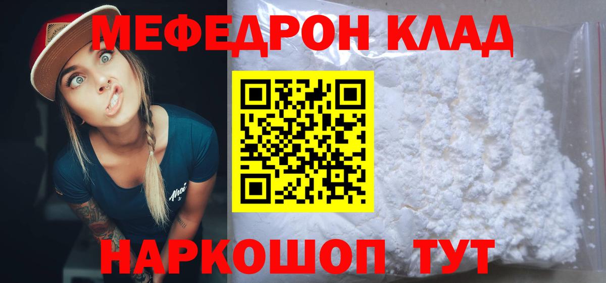 МЕФ мука Видное