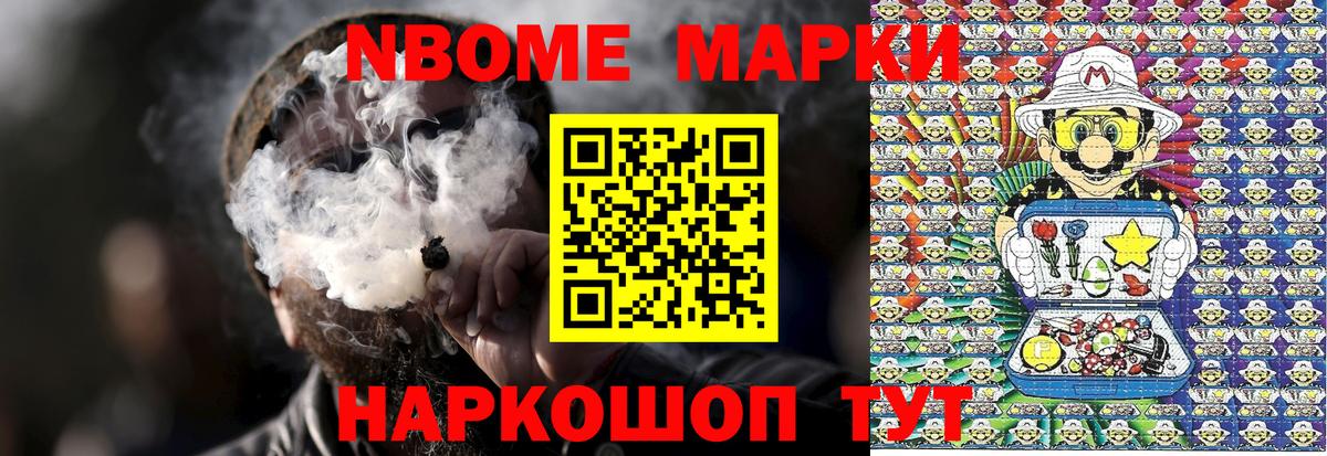 Наркотические марки 1,5мг  Вход с VPN  Видное  Наркотические марки 1,5мг 