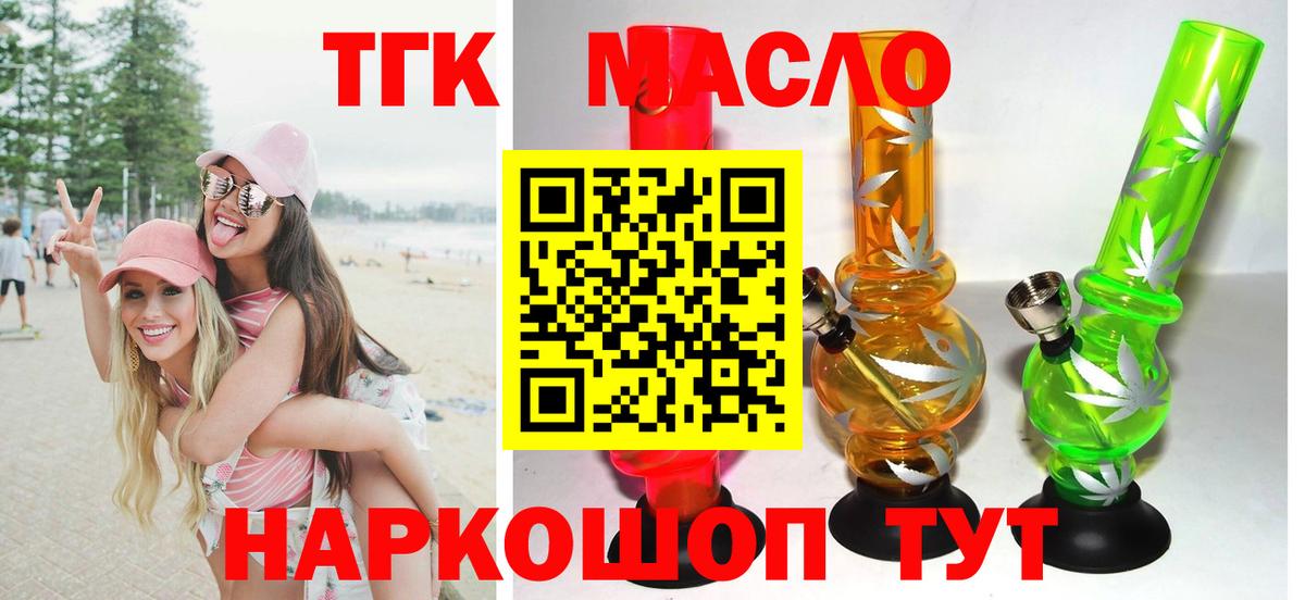 ТГК Wax Видное