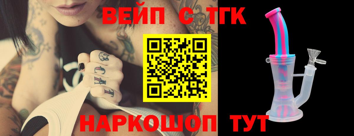 ТГК гашишное масло  Вход с VPN  Видное 